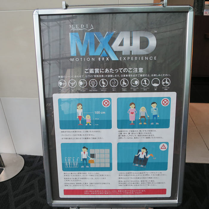 マッドマックス 怒りのデス・ロード　MX4D