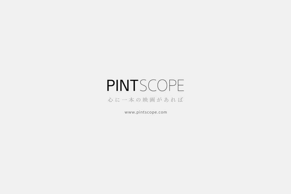 『PINTSCOPE』PRムービー