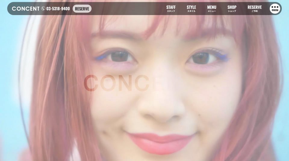 美容室『I WANNA GO HOME CONCENT』Webサイトデザインリニューアル