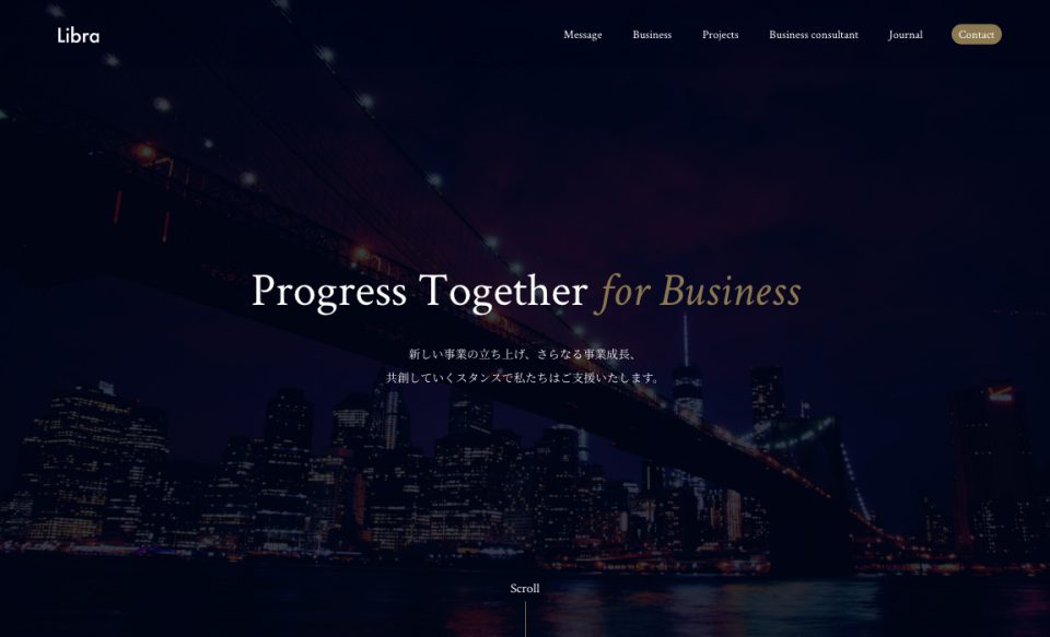『Libra（ライブラ）』コーポレートサイト制作