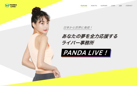『PANDA LIVE!』サイト制作