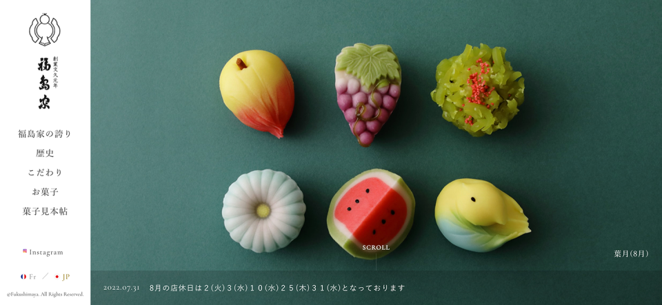 『福島家』コーポレートサイトリニューアル